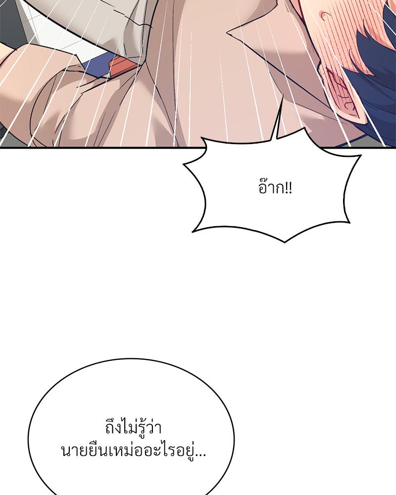 Smart App Life – Smart App Life – ตอนที่ 68 หน้า 67