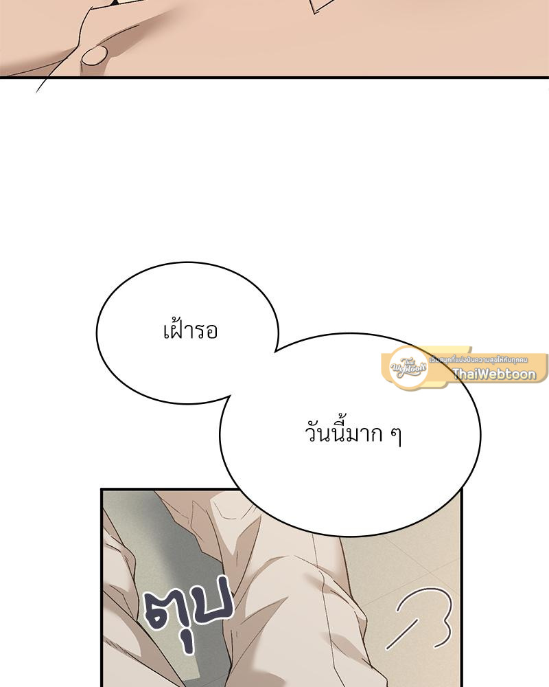 Smart App Life – Smart App Life – ตอนที่ 68 หน้า 72