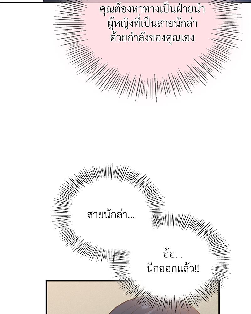 Smart App Life – Smart App Life – ตอนที่ 68 หน้า 83