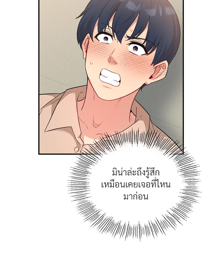 Smart App Life – Smart App Life – ตอนที่ 68 หน้า 84