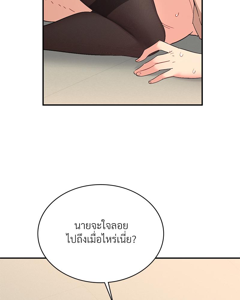 Smart App Life – Smart App Life – ตอนที่ 68 หน้า 88