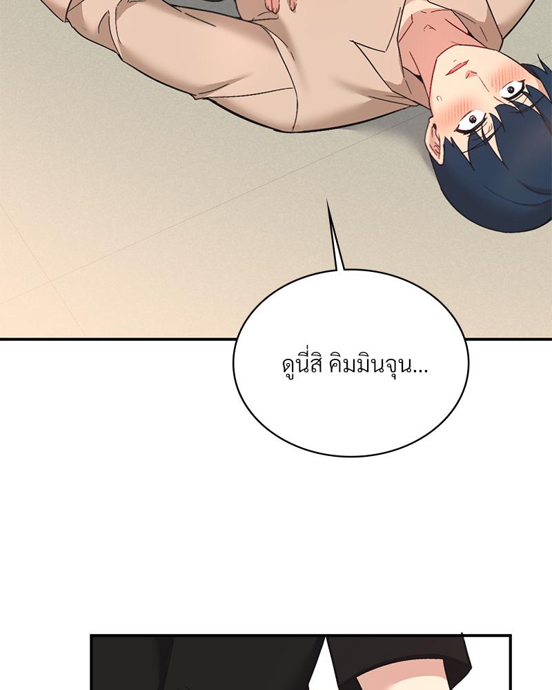 Smart App Life – Smart App Life – ตอนที่ 68 หน้า 90