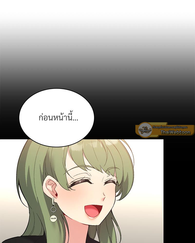 Smart App Life – Smart App Life – ตอนที่ 68 หน้า 93