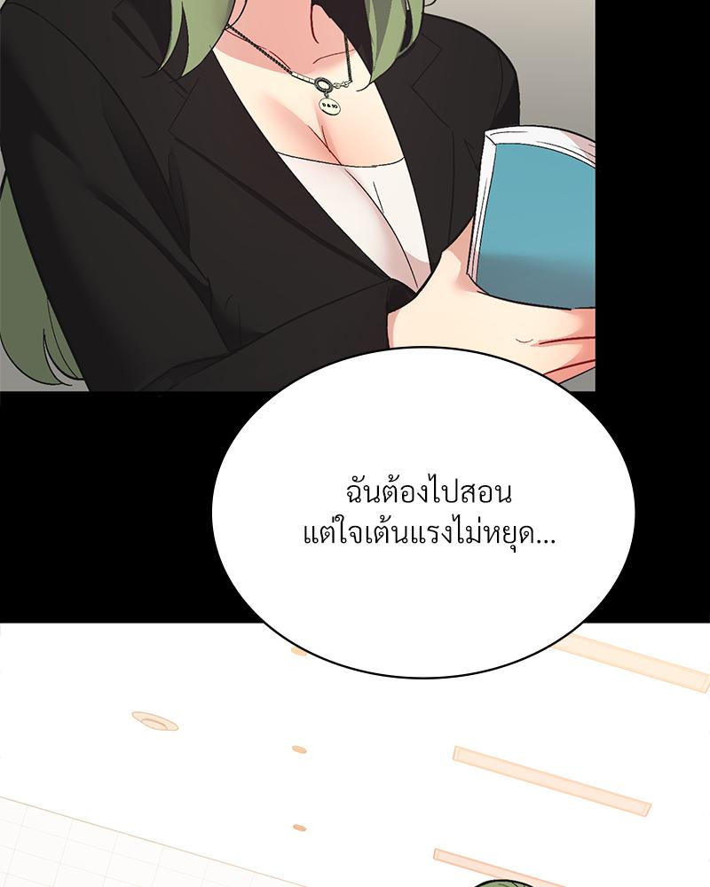 Smart App Life – Smart App Life – ตอนที่ 68 หน้า 94