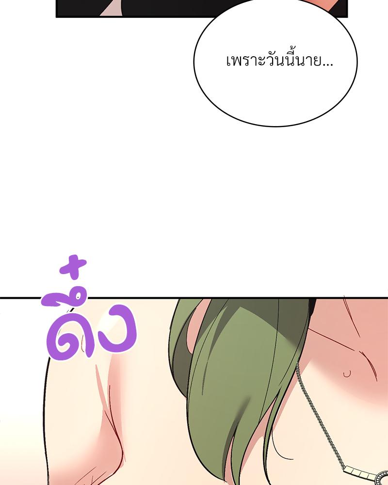 Smart App Life – Smart App Life – ตอนที่ 68 หน้า 109