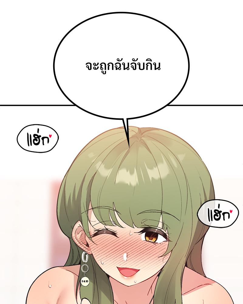 Smart App Life – Smart App Life – ตอนที่ 68 หน้า 111