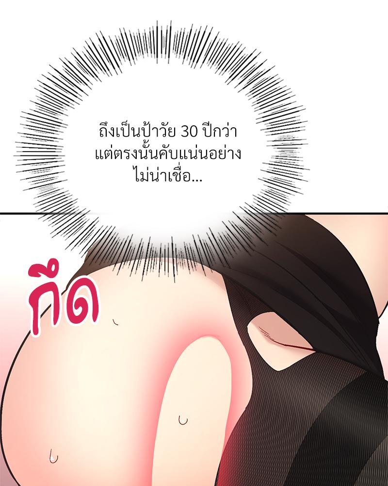 Smart App Life – Smart App Life – ตอนที่ 68 หน้า 114