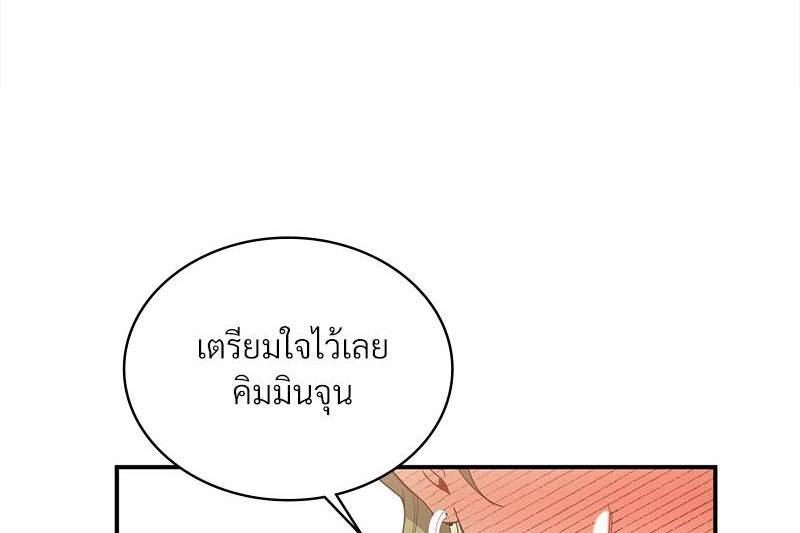 Smart App Life – Smart App Life – ตอนที่ 69 หน้า 1