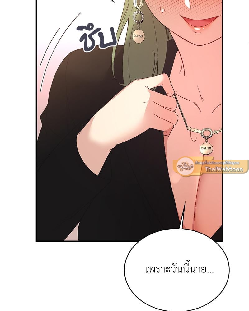 Smart App Life – Smart App Life – ตอนที่ 69 หน้า 2