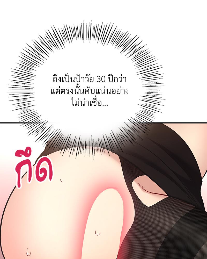 Smart App Life – Smart App Life – ตอนที่ 69 หน้า 7