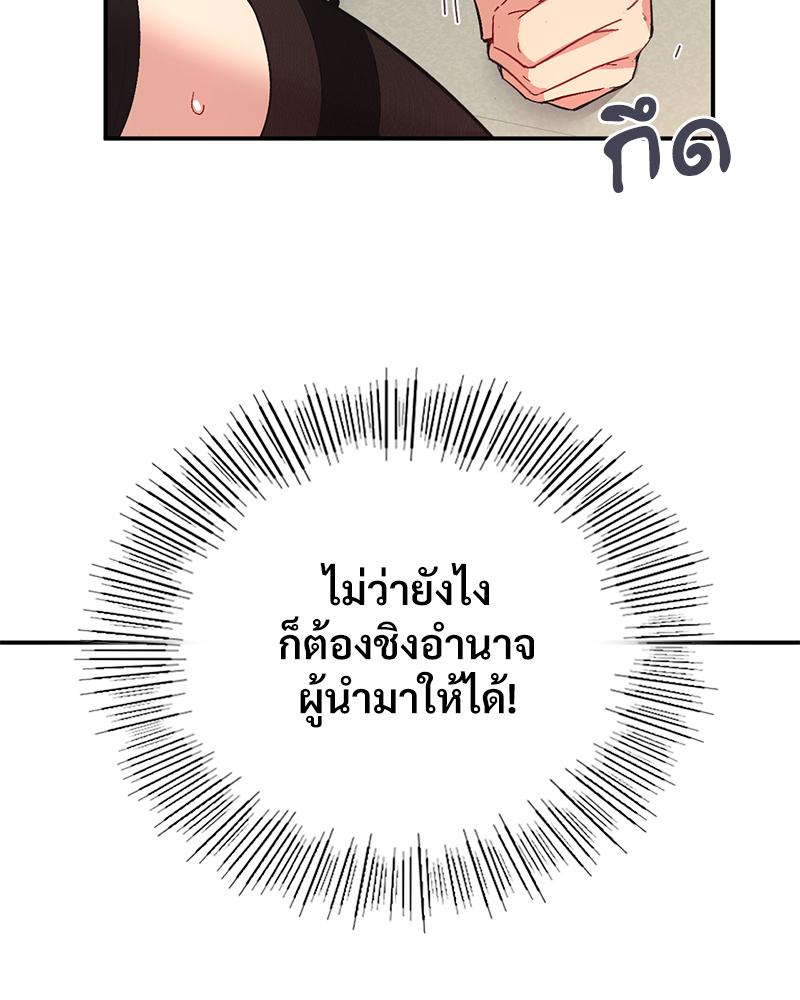 Smart App Life – Smart App Life – ตอนที่ 69 หน้า 10