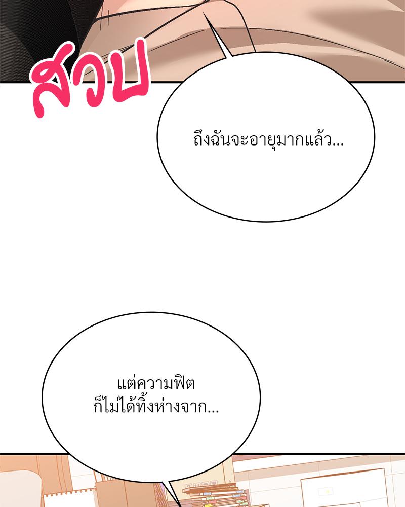 Smart App Life – Smart App Life – ตอนที่ 69 หน้า 21