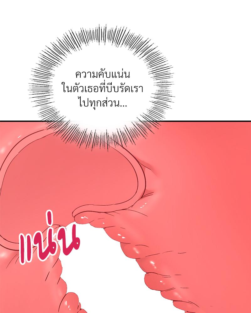Smart App Life – Smart App Life – ตอนที่ 69 หน้า 25