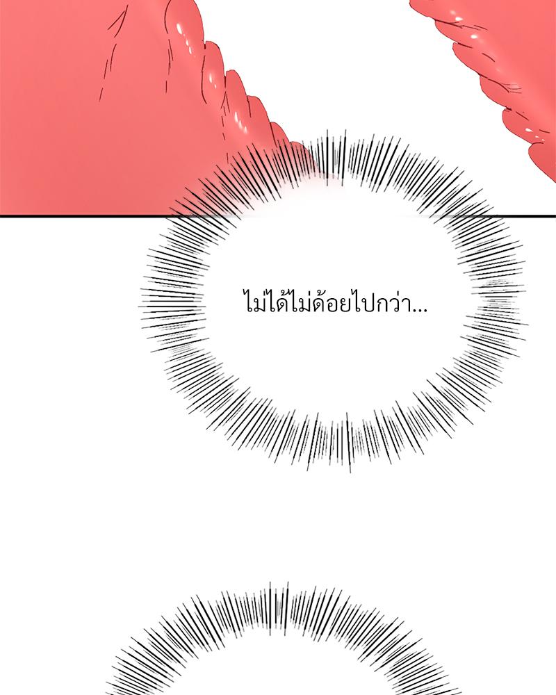 Smart App Life – Smart App Life – ตอนที่ 69 หน้า 26