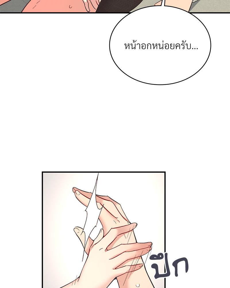 Smart App Life – Smart App Life – ตอนที่ 69 หน้า 30