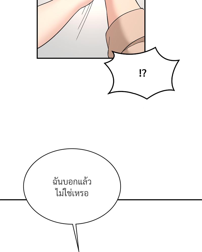 Smart App Life – Smart App Life – ตอนที่ 69 หน้า 31