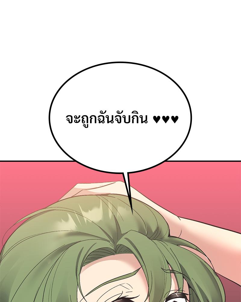 Smart App Life – Smart App Life – ตอนที่ 69 หน้า 34