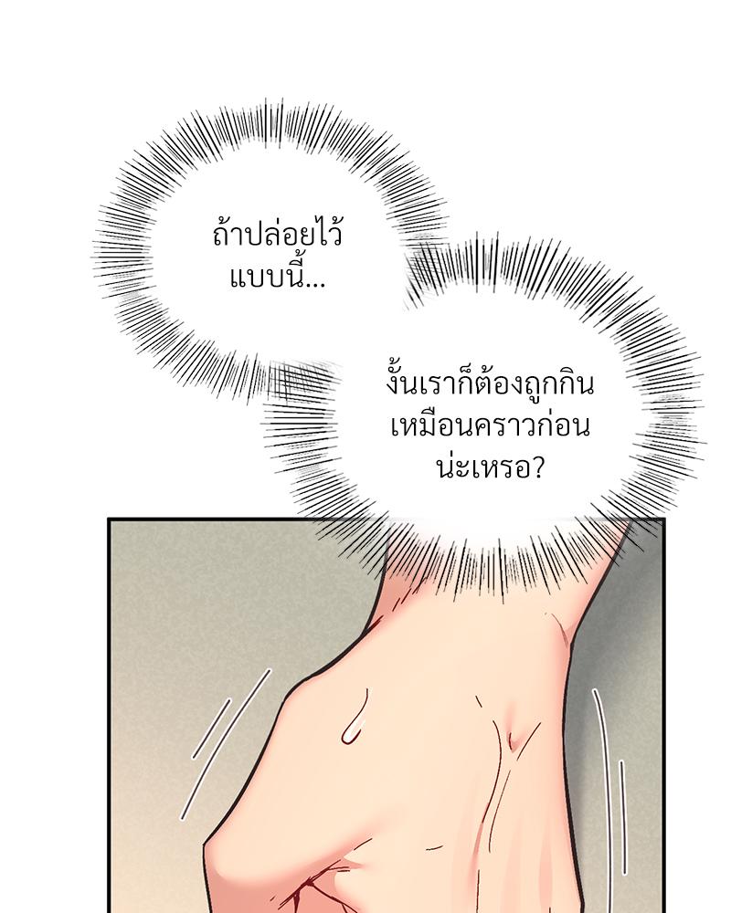 Smart App Life – Smart App Life – ตอนที่ 69 หน้า 38