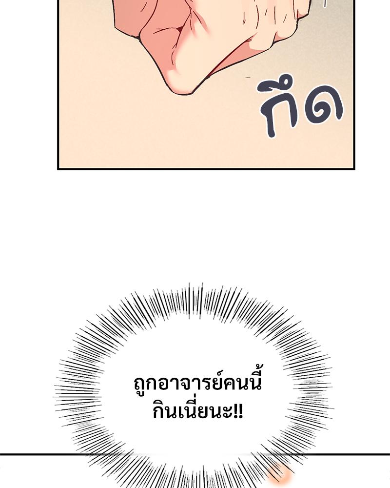 Smart App Life – Smart App Life – ตอนที่ 69 หน้า 39