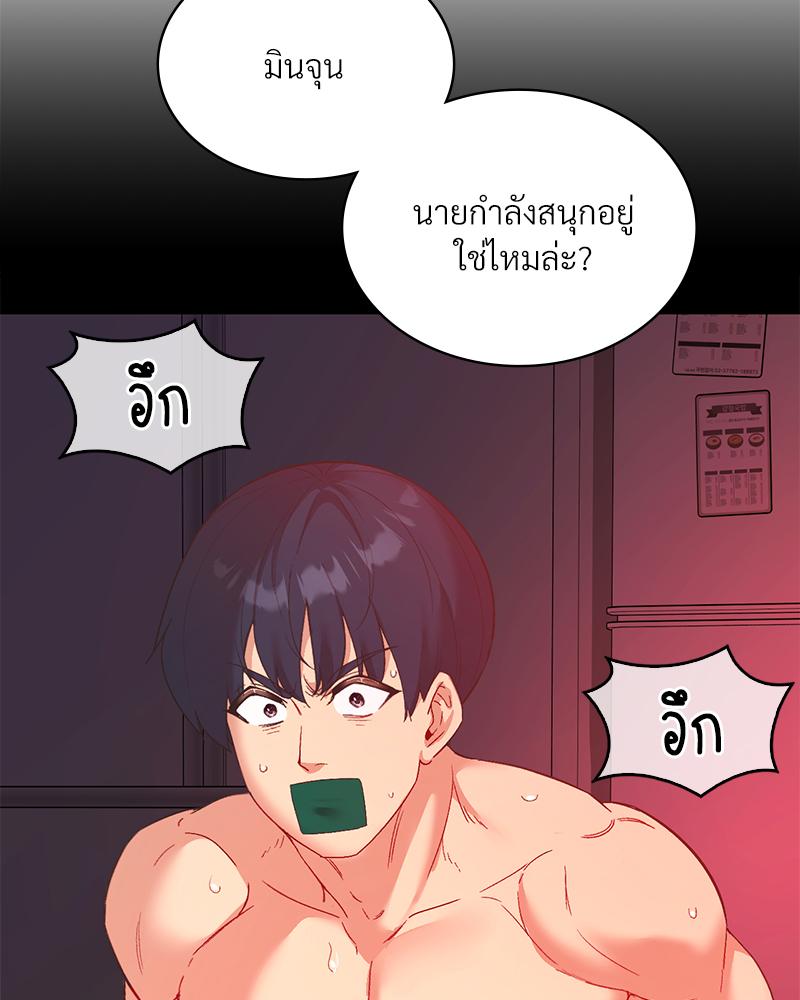 Smart App Life – Smart App Life – ตอนที่ 69 หน้า 43