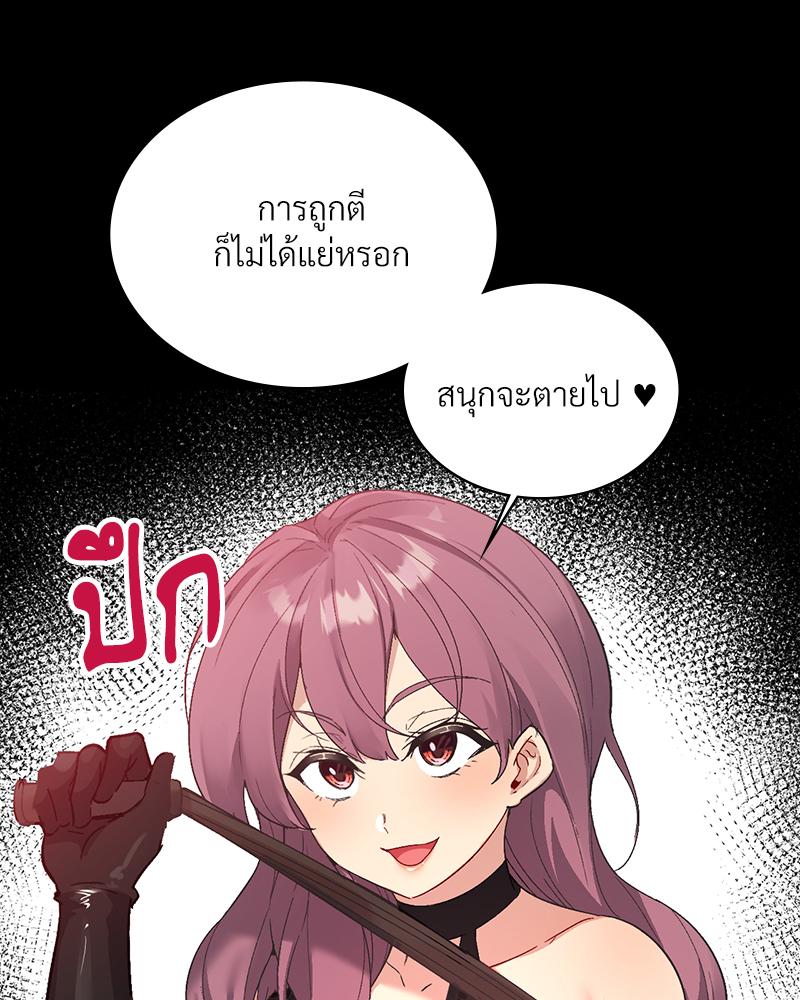 Smart App Life – Smart App Life – ตอนที่ 69 หน้า 45