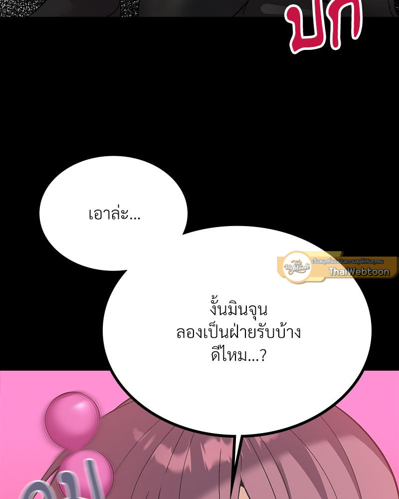 Smart App Life – Smart App Life – ตอนที่ 69 หน้า 47