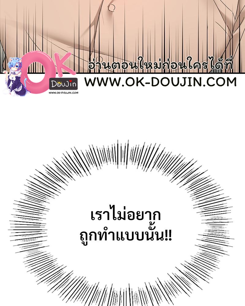 Smart App Life – Smart App Life – ตอนที่ 69 หน้า 53