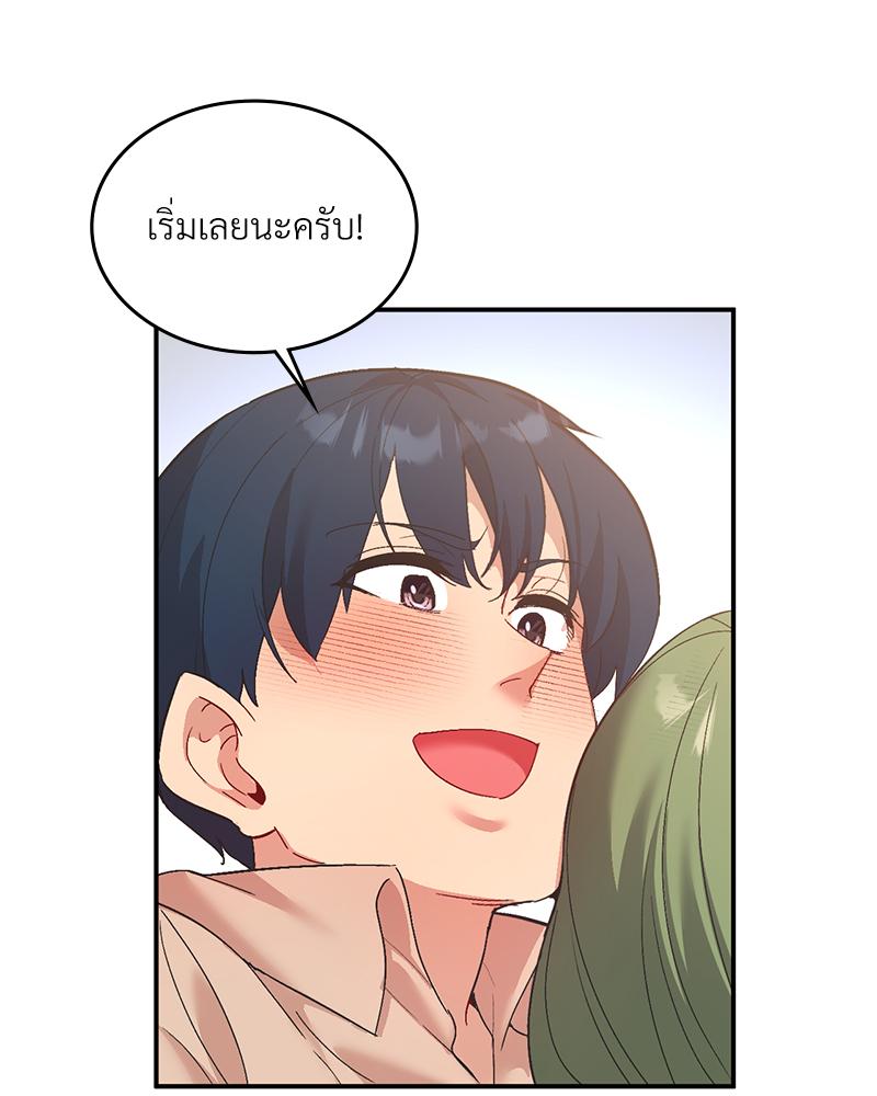 Smart App Life – Smart App Life – ตอนที่ 69 หน้า 70