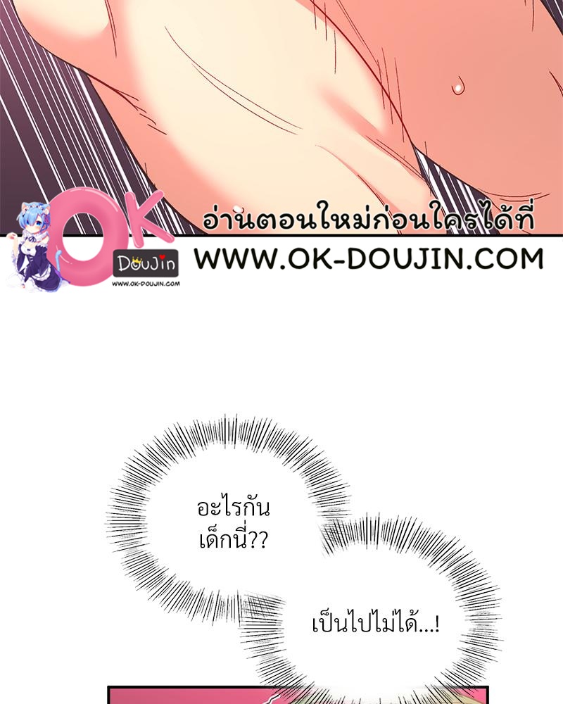 Smart App Life – Smart App Life – ตอนที่ 69 หน้า 73