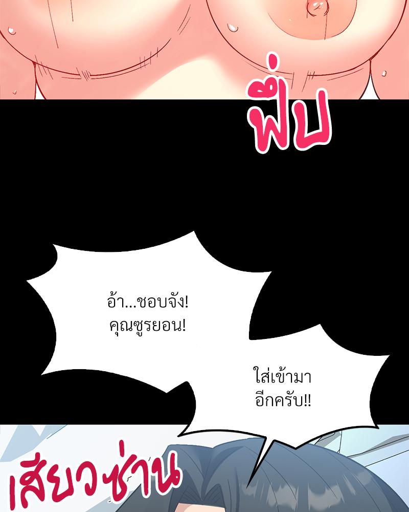 Smart App Life – Smart App Life – ตอนที่ 69 หน้า 78