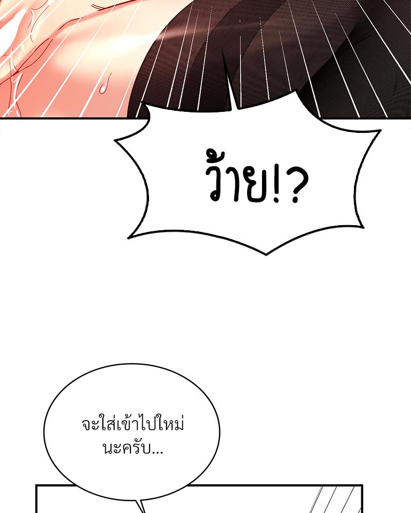 Smart App Life – Smart App Life – ตอนที่ 69 หน้า 95