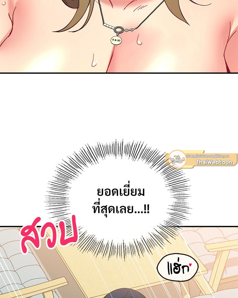 Smart App Life – Smart App Life – ตอนที่ 69 หน้า 100