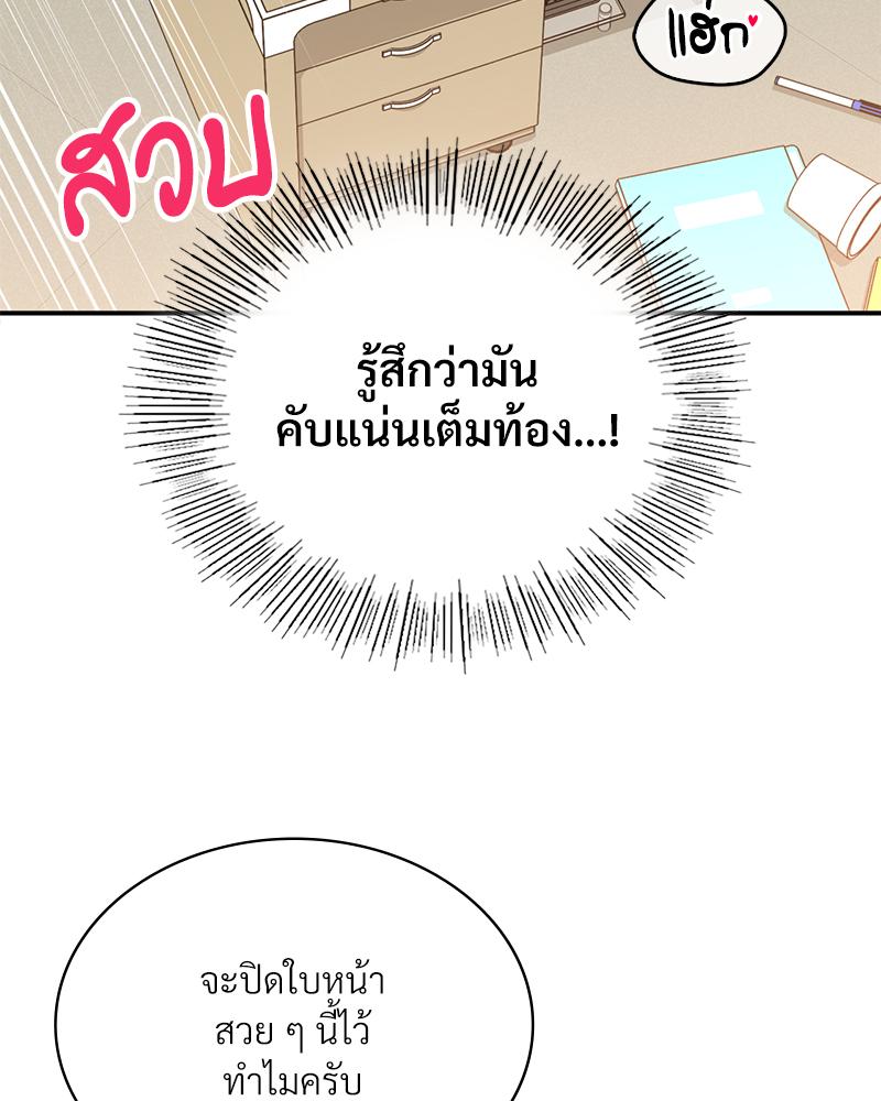 Smart App Life – Smart App Life – ตอนที่ 69 หน้า 102