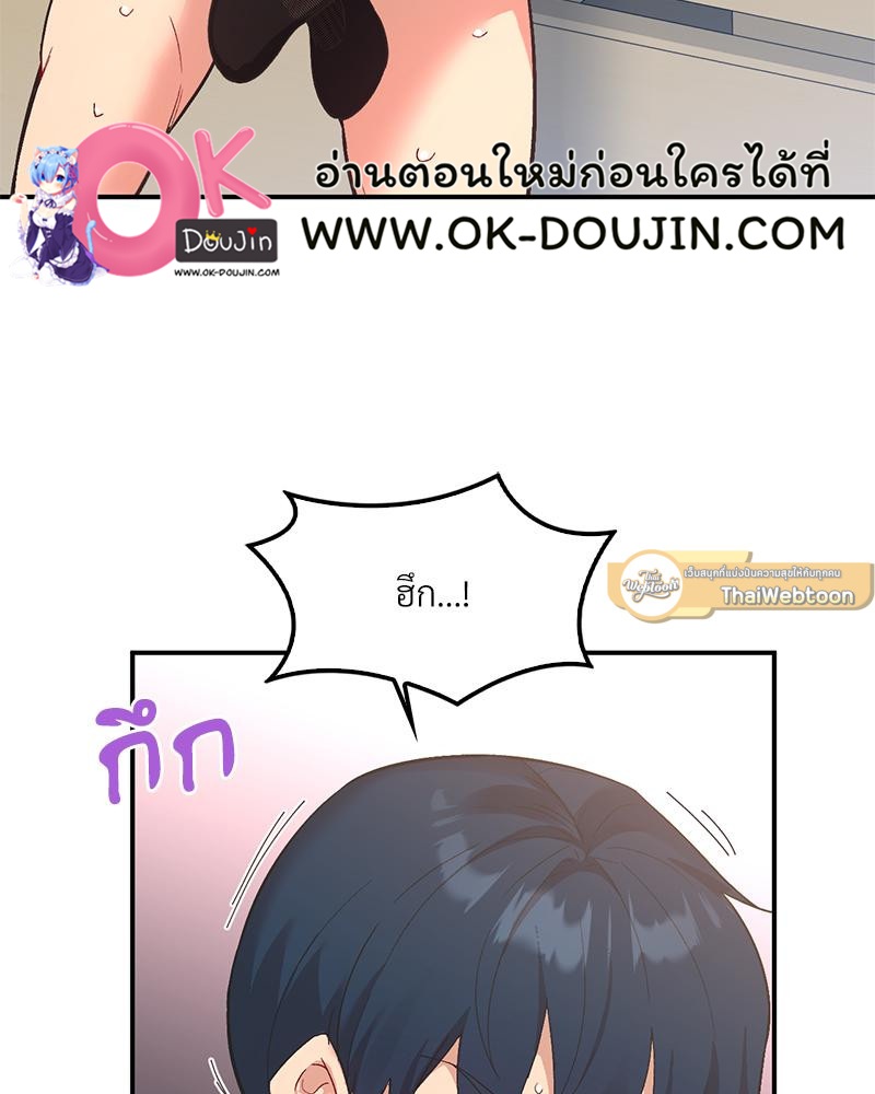 Smart App Life – Smart App Life – ตอนที่ 69 หน้า 110
