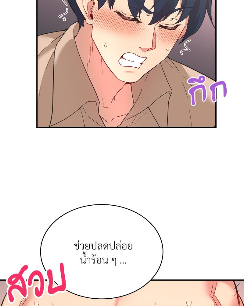Smart App Life – Smart App Life – ตอนที่ 69 หน้า 111
