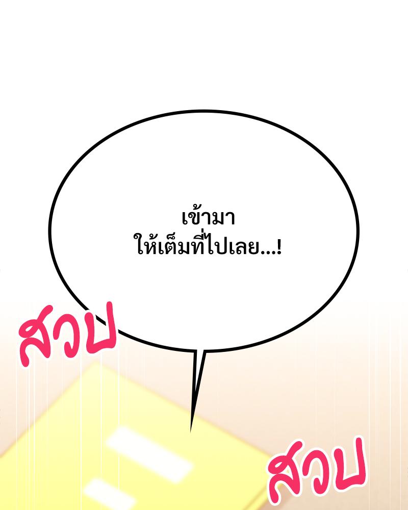 Smart App Life – Smart App Life – ตอนที่ 69 หน้า 113