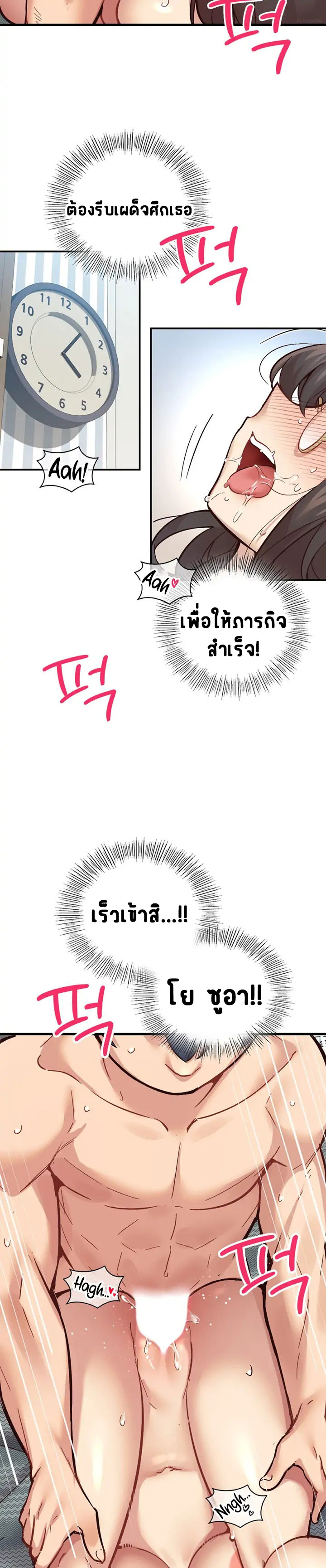 Smart App Life – Smart App Life – ตอนที่ 7 หน้า 5