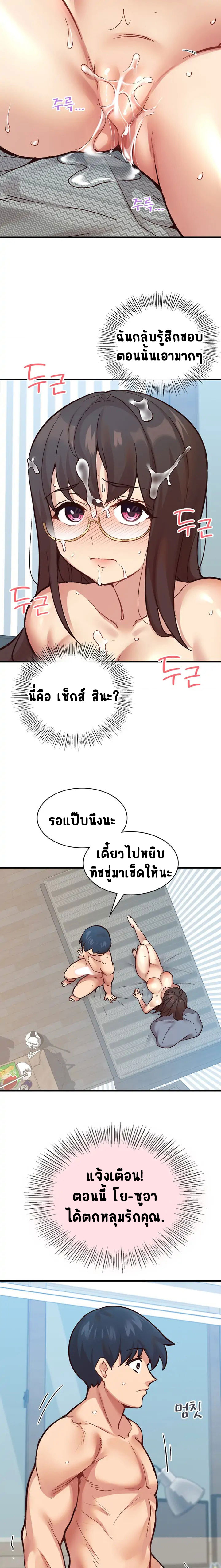 Smart App Life – Smart App Life – ตอนที่ 7 หน้า 12