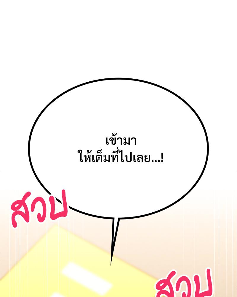 Smart App Life – Smart App Life – ตอนที่ 70 หน้า 3
