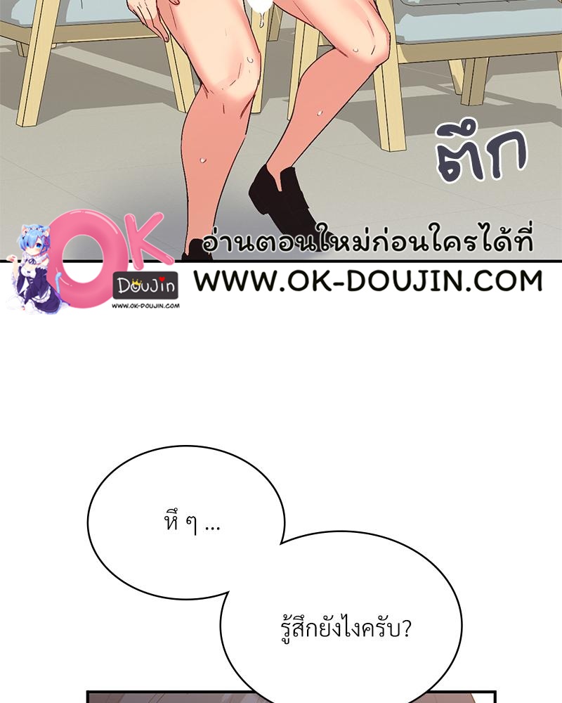 Smart App Life – Smart App Life – ตอนที่ 70 หน้า 22