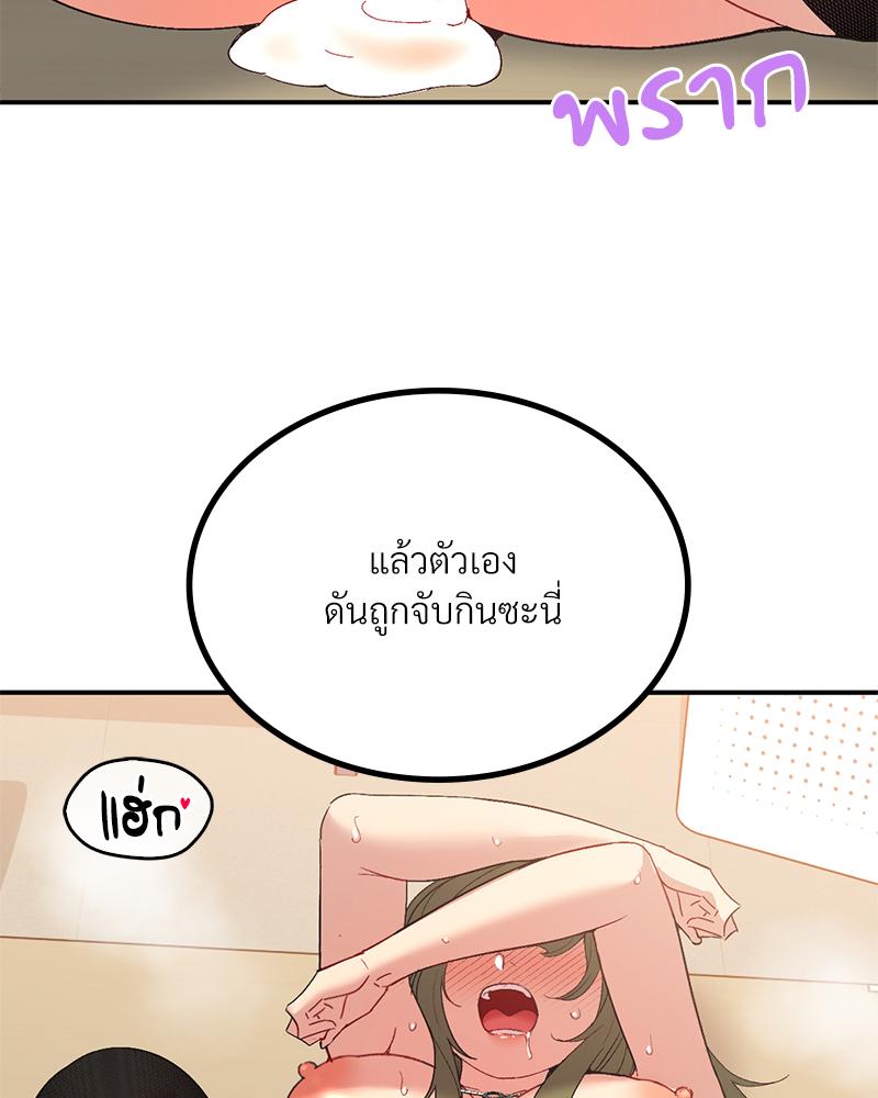 Smart App Life – Smart App Life – ตอนที่ 70 หน้า 25