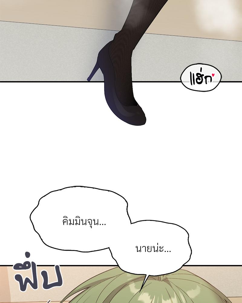 Smart App Life – Smart App Life – ตอนที่ 70 หน้า 27