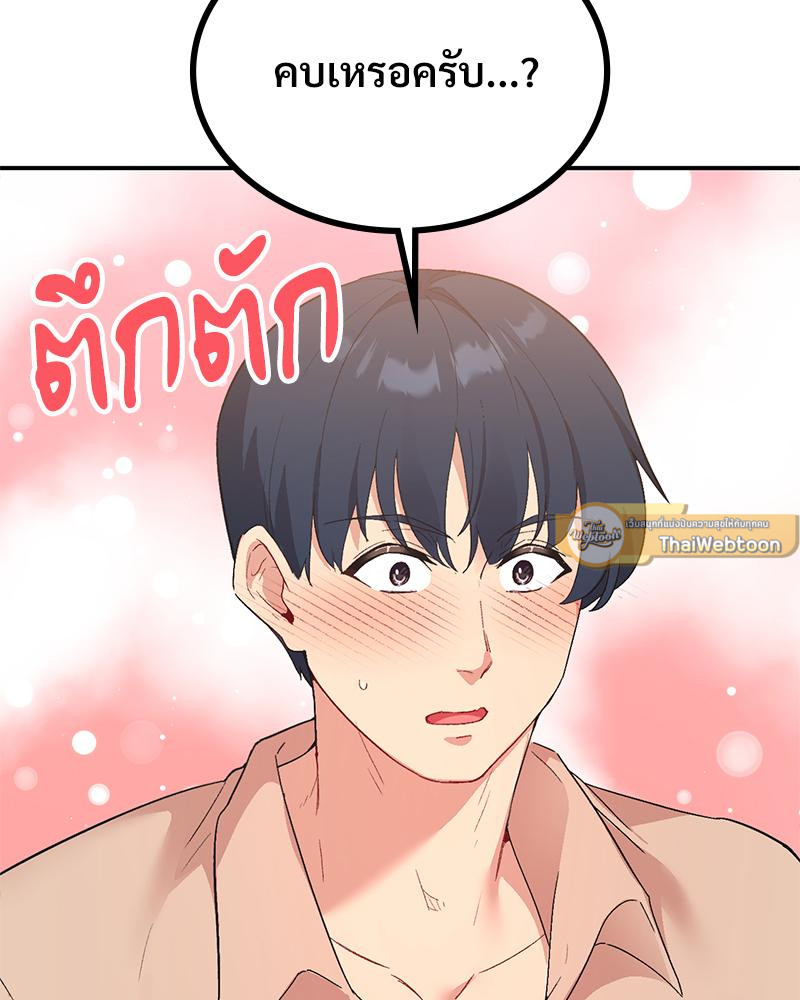 Smart App Life – Smart App Life – ตอนที่ 70 หน้า 39