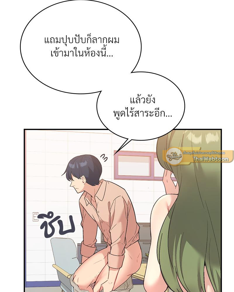 Smart App Life – Smart App Life – ตอนที่ 70 หน้า 44