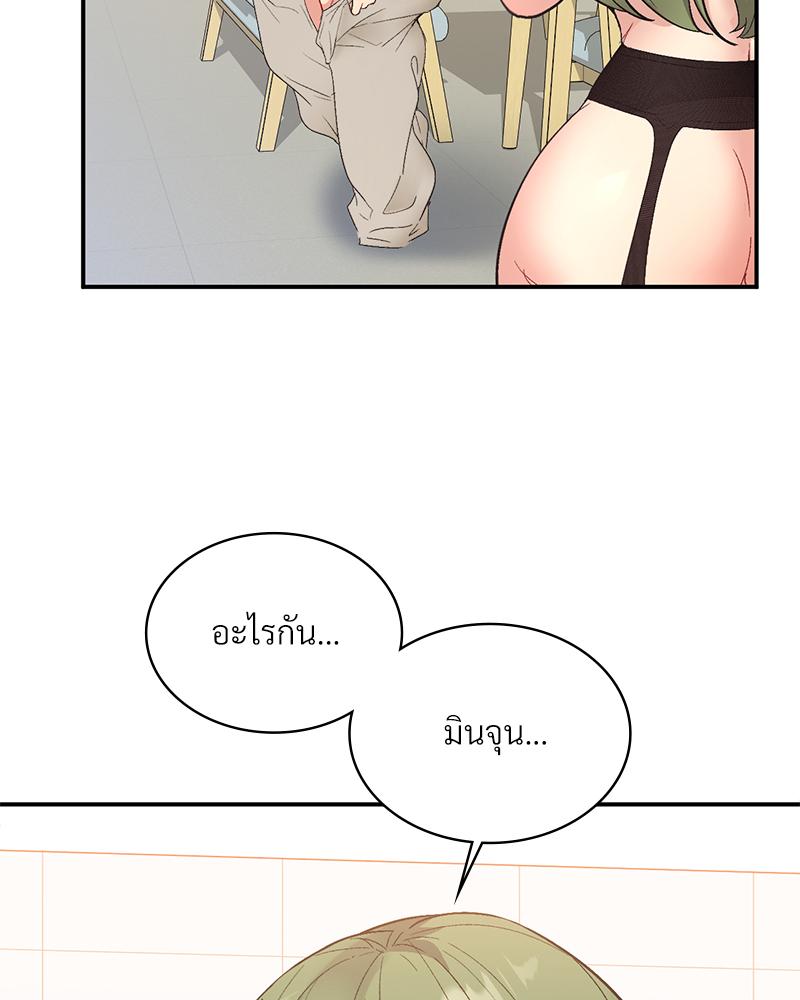 Smart App Life – Smart App Life – ตอนที่ 70 หน้า 45
