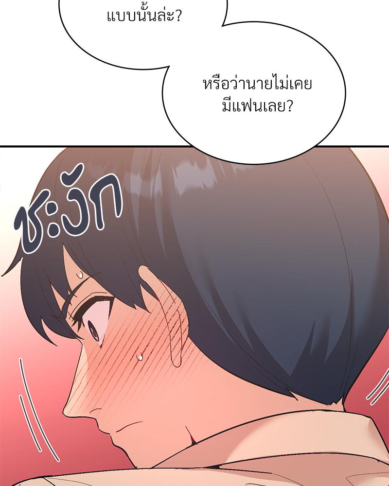 Smart App Life – Smart App Life – ตอนที่ 70 หน้า 48