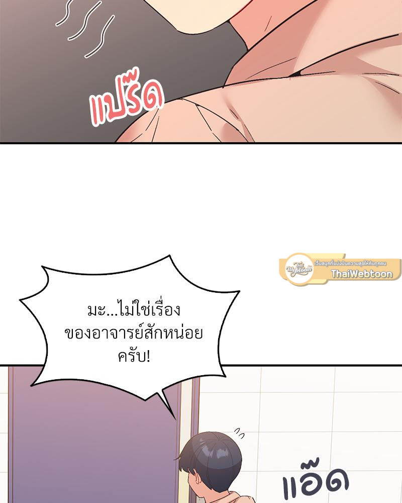 Smart App Life – Smart App Life – ตอนที่ 70 หน้า 51