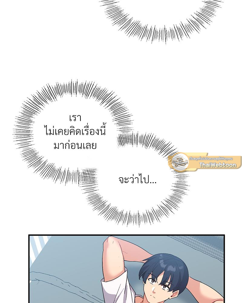 Smart App Life – Smart App Life – ตอนที่ 70 หน้า 61