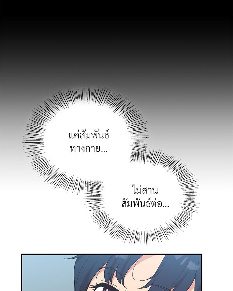 Smart App Life – Smart App Life – ตอนที่ 70 หน้า 71