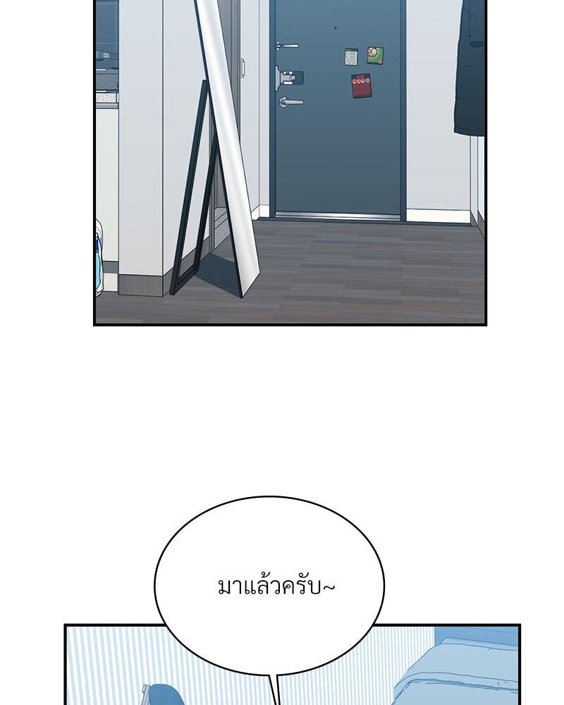Smart App Life – Smart App Life – ตอนที่ 70 หน้า 73